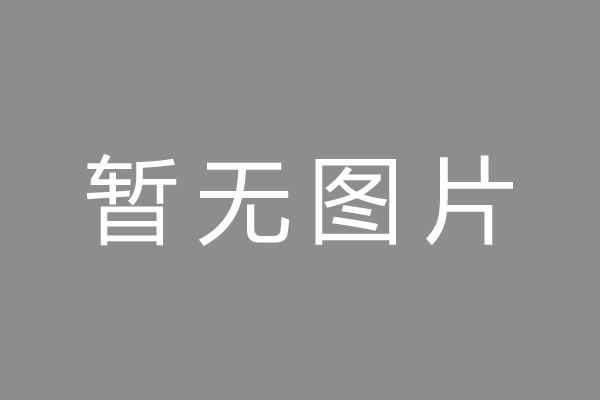 山亭区车位贷款和房贷利率 车位贷款对比房贷